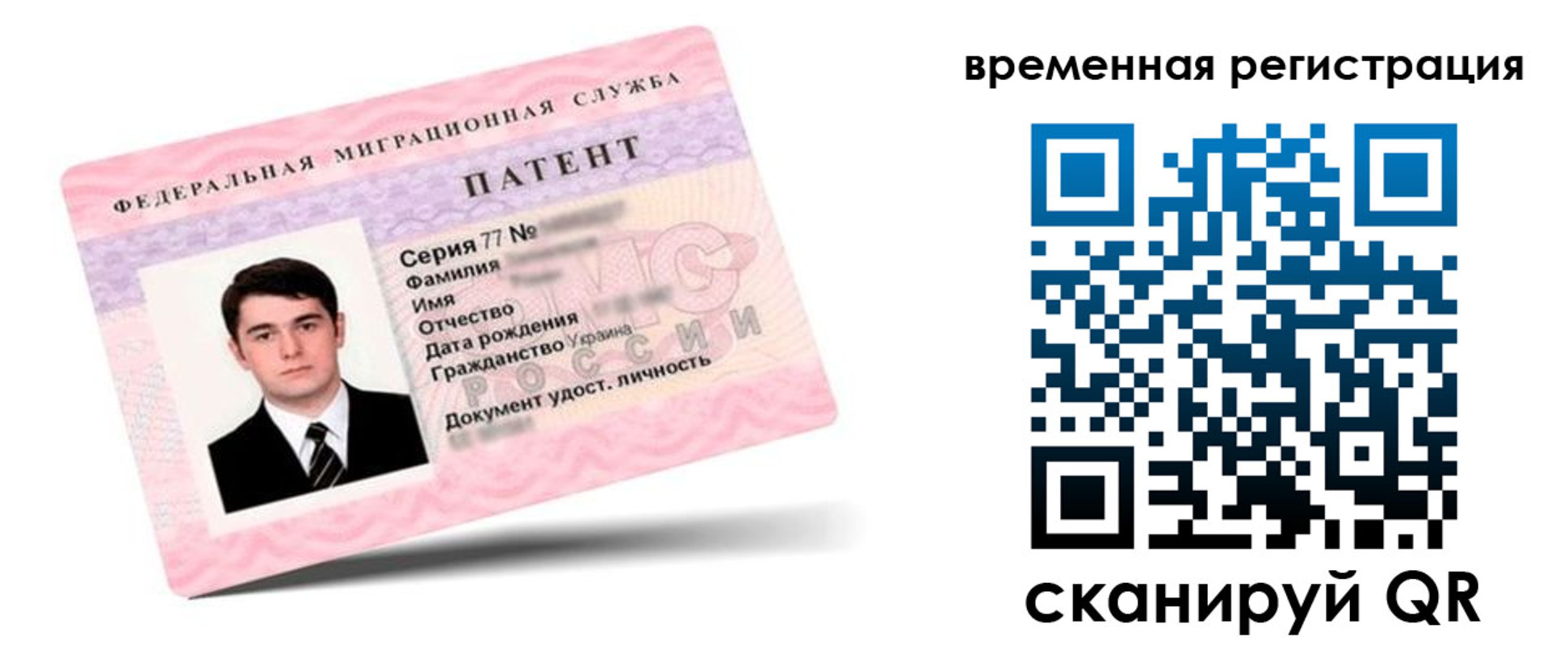 временная регистрация 2025 в Ипатово
