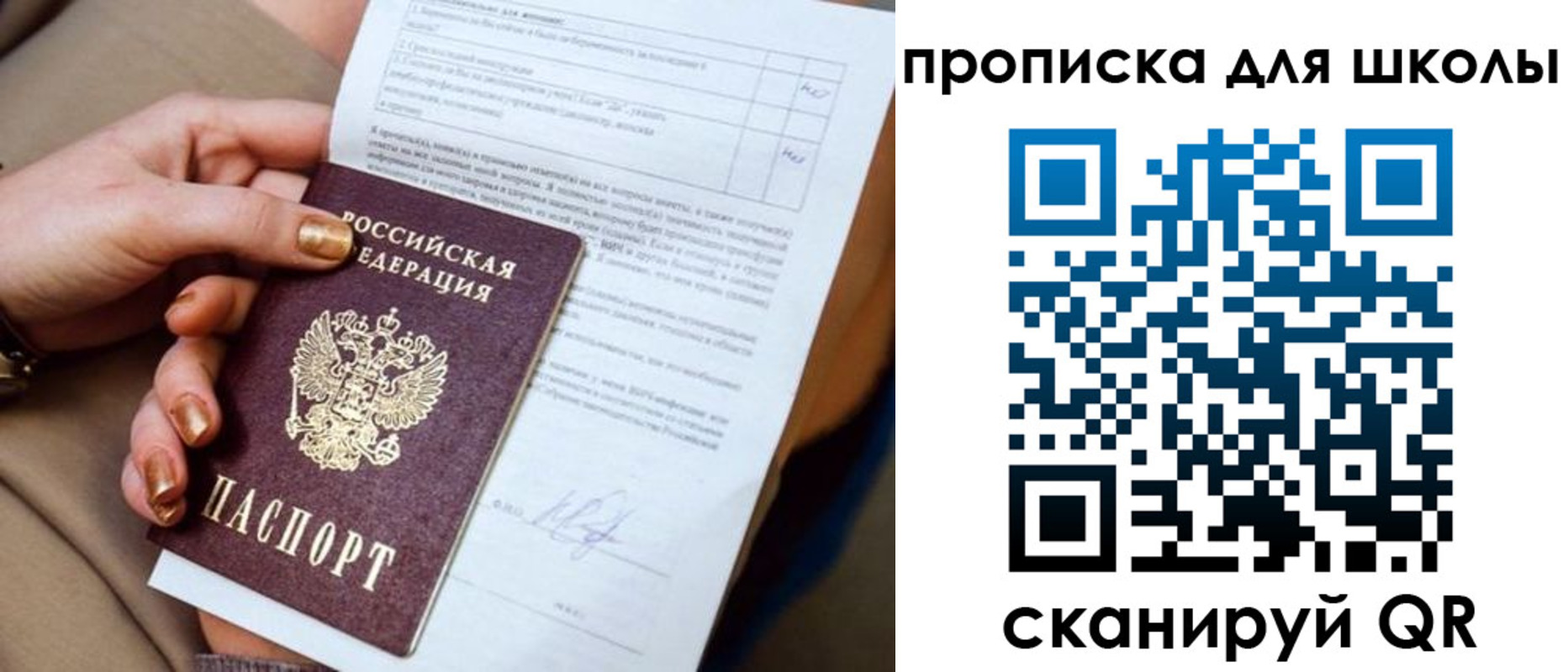временная регистрация для всех в Ипатово