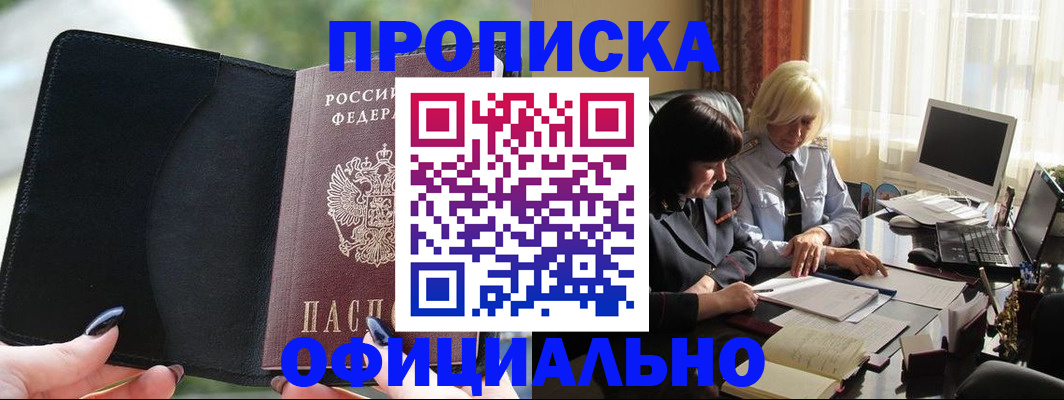 миграционный учет в Ипатово