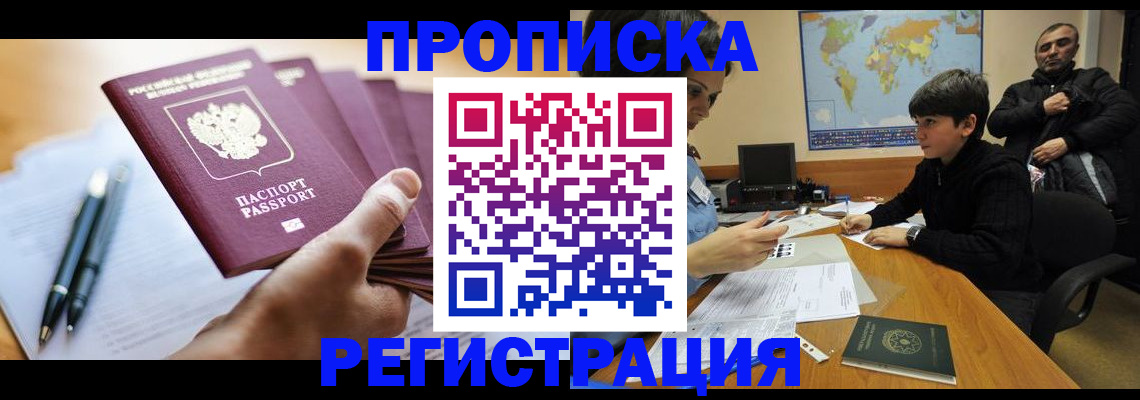 временная регистрация 2025 в Ипатово