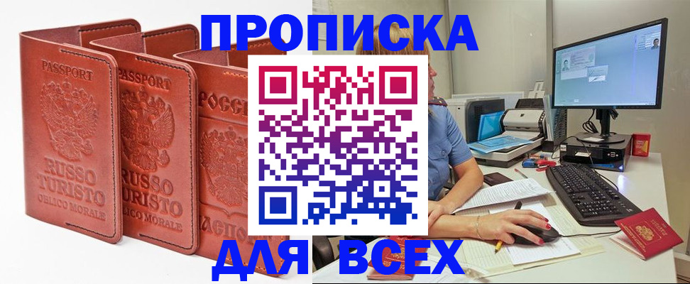 временная регистрация для школы в Ипатово