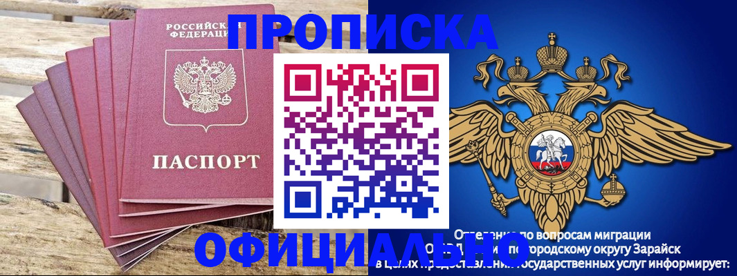 временная регистрация купить в Ипатово